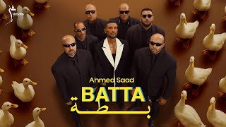 Ahmed Saad - Batta (Official Music Video) | أحمد سعد - بطة