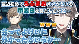 最近初めてろふまおメンツと一緒にいる甲斐田を見た叶【甲斐田晴/叶/イブラヒム/天宮こころ/にじさんじ切り抜き】