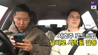 We explored a cave and ended up in a argument... Last day in Margaret River | International Couple