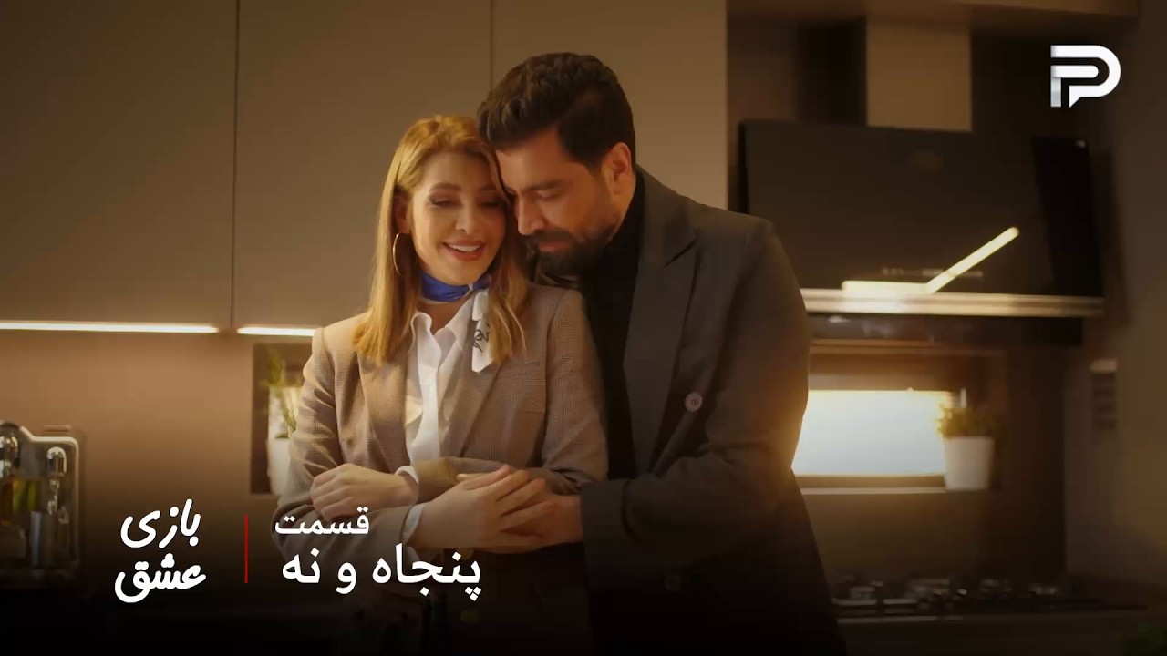 سریال عربی " بازی عشق" | قسمت 59 | مالک هنوز سر حرف خودش هست