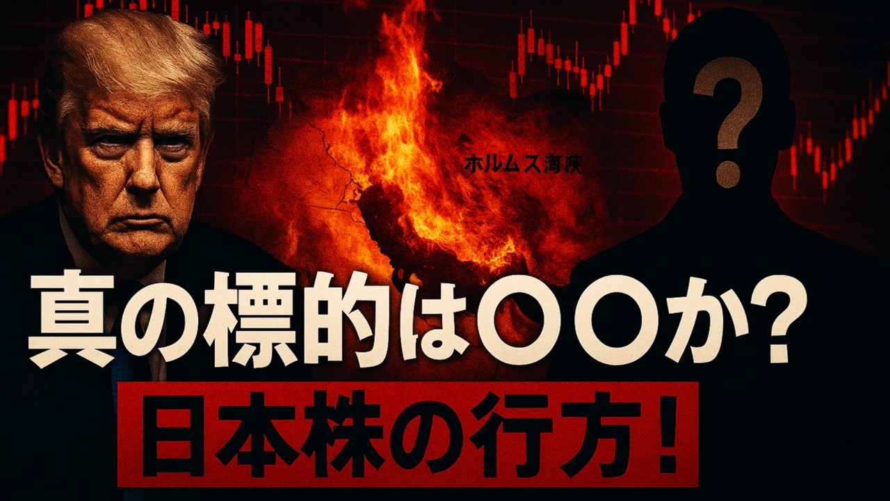 【なぜ今イランか？トランプが仕掛けた「2つの海」を繋ぐ巨大戦略】