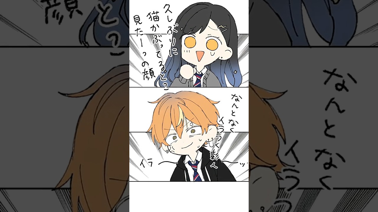 杏ちゃんが彰人の猫かぶりモードを目撃！  #手描きプロセカ  #イラスト #shorts #漫画 #シマブチハイエナちゃんねる