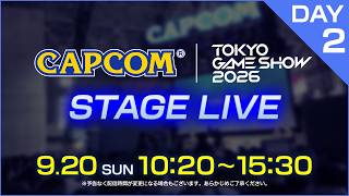 TGS2026 カプコン ステージライブ＜DAY-2＞9/20(日)10:20～｜東京ゲームショウ2026