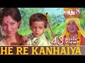 He Re Kanhaiya Hindi Devotional Song Kishore Kumar Sharmila Tagore Chhoti Bahu