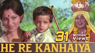 He Re Kanhaiya - Hindi Devotional Song  Kishore Ku