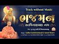Bhajman Swaminarayan Nam - DHUN | Track Without Music_  Peaceful Swaminarayan Dhun 2023