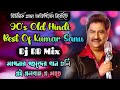 (Dj RB Mix) 90s Old Hindi Song Dj | best of Kumar Sanu Hit dj song | Soft Humming Hindi Old Dj 2k22