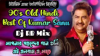 (Dj RB Mix) 90s Old Hindi Song Dj  best of Kumar S