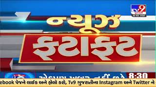 Top News Stories From Gujarat  |21-01-2023 | TV9GujaratiNews