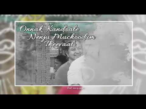 Vaanam Kottattum - Kannu Thangom Lyric | Mani Ratnam,Dhana | Sid Sriram | Tamil