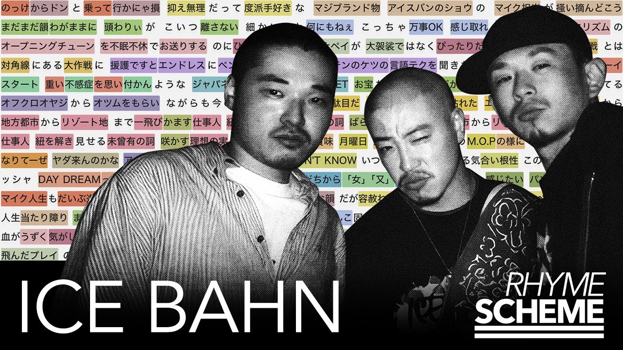 ICE BAHN / クラウチングロケット (2003)  | Japanese Hiphop Rhyme Scheme