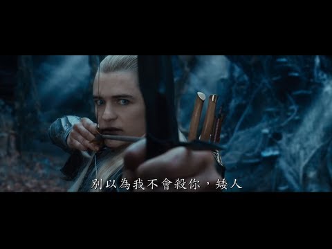 [ 哈比人：荒谷惡龍 ]中文版官方首支預告，全球同步火熱噴發！(HD)
