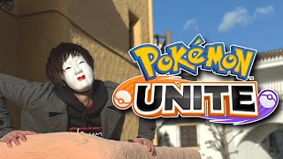 【#ポケモンユナイト 】ポケモンユナイト【#ポケモン】