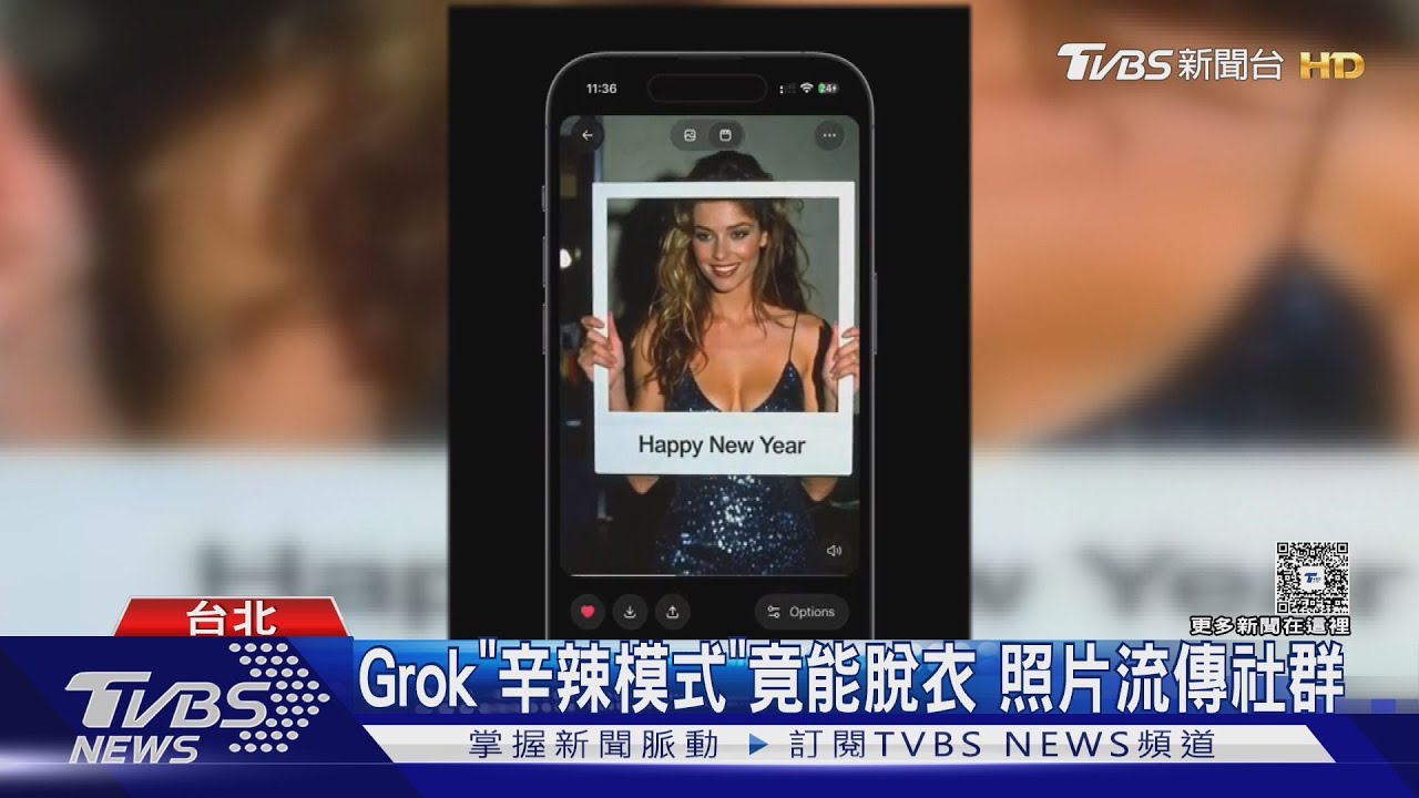 Grok淪色情工具!馬斯克前伴侶遭「脫衣」怒轟:要告
