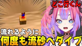 何度も流砂へ流れるようにダイブしてしまう綺々羅々ヴィヴィ [ホロライブ/切り抜き]