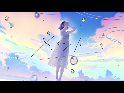 tayori - メメント (Official Video)