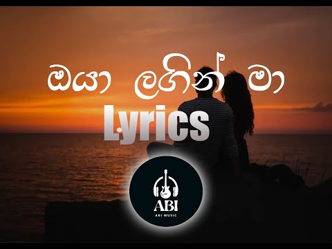 Evill D ZAYGE - Oya Langin (ඔයා ළඟින්) Ft. Aki Vish (නෙතු නොනිදා රෑ | Nethu Nonida Ra) Lyrics