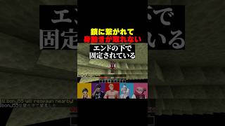 常に集団行動 #shorts #マイクラ #minecraft