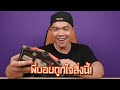 รีวิว