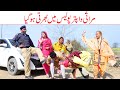 New Video | Ramzi Sughri, Koki, Jatti, & Mai Sabiran,Bhotna,Sanam New Funny Video By Rachnavi Tv