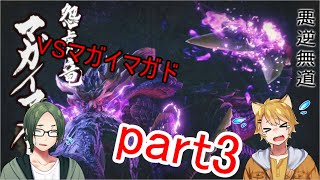 【二人実況】ダイスに賭ける狩猟生活 part25【モンハンライズ】