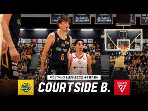 【首位攻防戦】東地区1位・千葉Jと2位・宇都宮の一戦！｜COURTSIDE B.｜第11節GAME2 宇都宮vs千葉J｜11.16.2025｜B.LEAGUE 2025-26シーズン