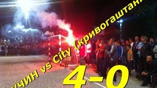 preview picture of video 'BUCIN vs city (krivogastani) 4-0 avg.31.2013 HD'