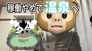 【残り3日】　なにやってんの！？　人生初　あかすり体験