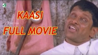 Kaasi Full Movie HD Quality Vikram | Kaveri | Kavya Madhavan