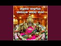 Chellidaru Malligeya Chamundi Paadada Mele Chamundeshwari Devi Bhaktigeethegalu