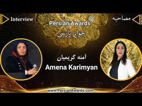 Amena Karimyan Interview