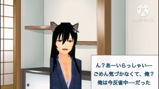 (物語)怠惰の代償