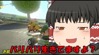 【マリオカート8DX】30秒実況チャレンジPart45【ゆっくり実況動画】