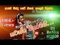 අහලම බලන්න Kawadi Papare Dance Mix Dj Nonstop Dj Thisara Sinhala Hindi Tamil Party