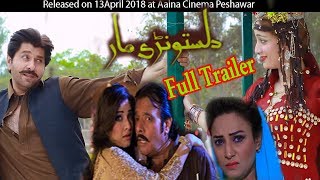 Da Lastondi Maar  Pashto Tele Film cc  MZ Films