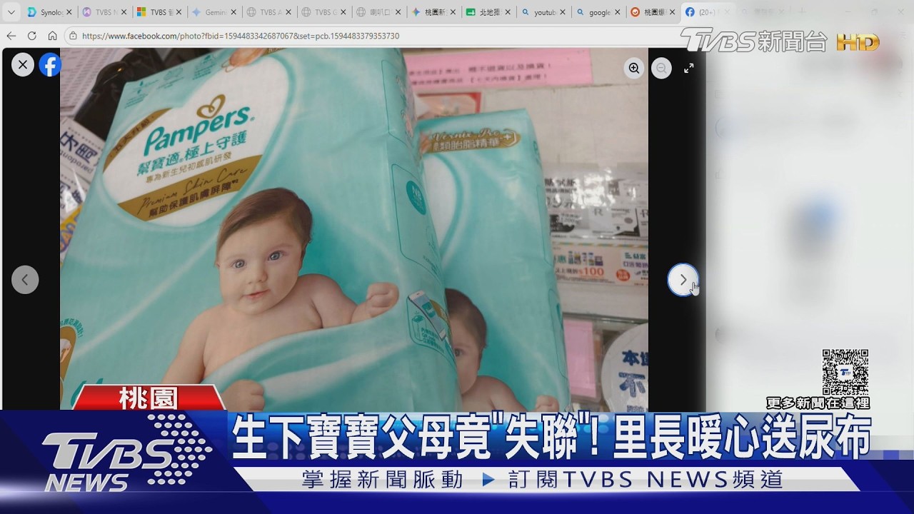 影音/新生兒遭棄醫院?桃園新手爸媽「失聯1天」 真相竟是誤會一場