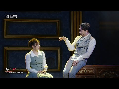 [레드북] 공연클립 공개 - 뮤즈