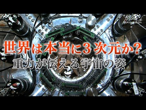 伝説の世界公式: 物理学者は何年もの間このパズルを追い求めてきました