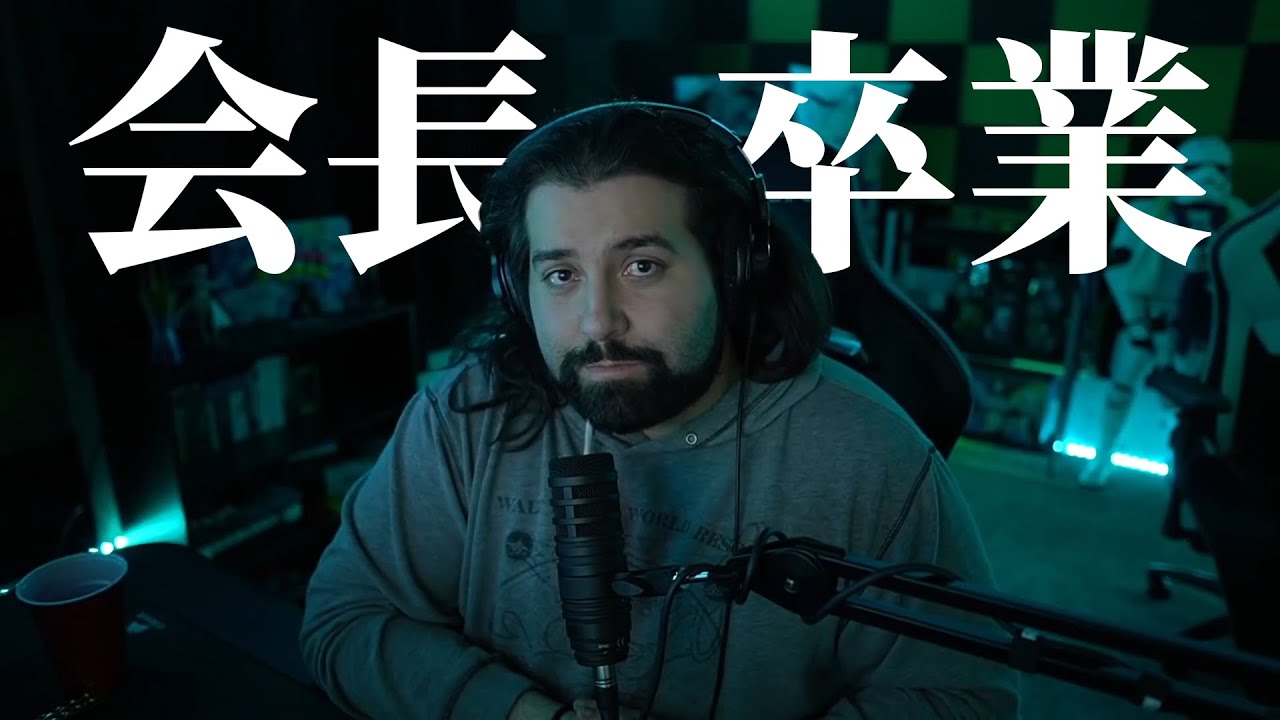 ココ会長の卒業に海外ニキの反応は…【海外の反応】