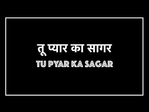 तू प्यार का सागर  सागर दया का तू है -Tu pyar ka sagar - Less Graphics Version