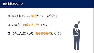 いつでも企業セミナー 静岡県の企業紹介動画なら Job