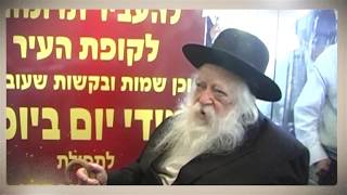 נשיא קופת העיר הגר"ח קניבסקי בביקור במשרדי קופת העיר - תשס"ד | Rav Chaim Kanievsky Visits Kupat Hair