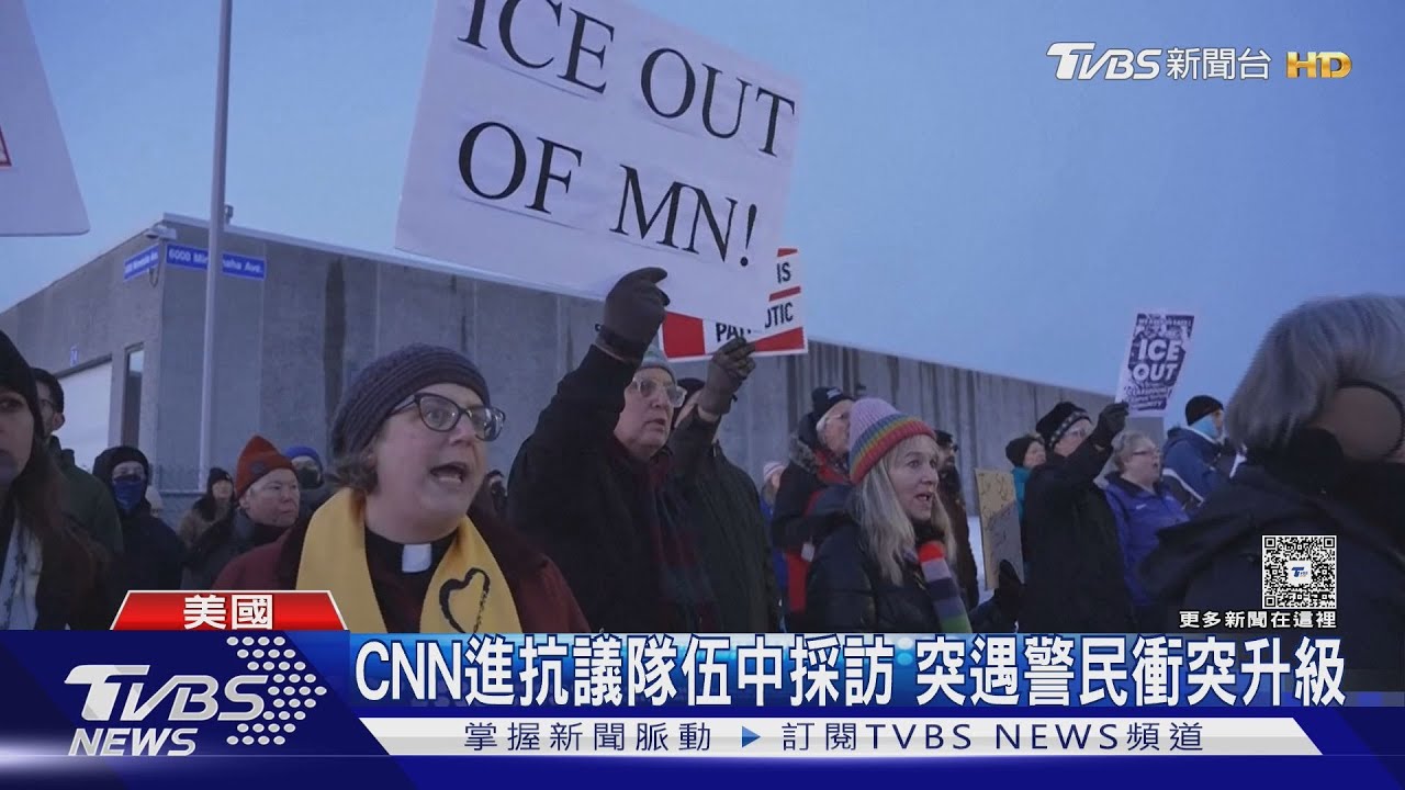 水瓶丟探員! 明尼蘇達州警民衝突升級 CNN記者邊逃邊報導