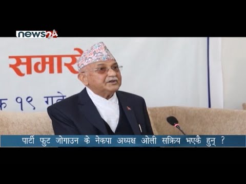 PRIME TIME 8 PM NEWS_2077_07_24 - NEWS24 TV