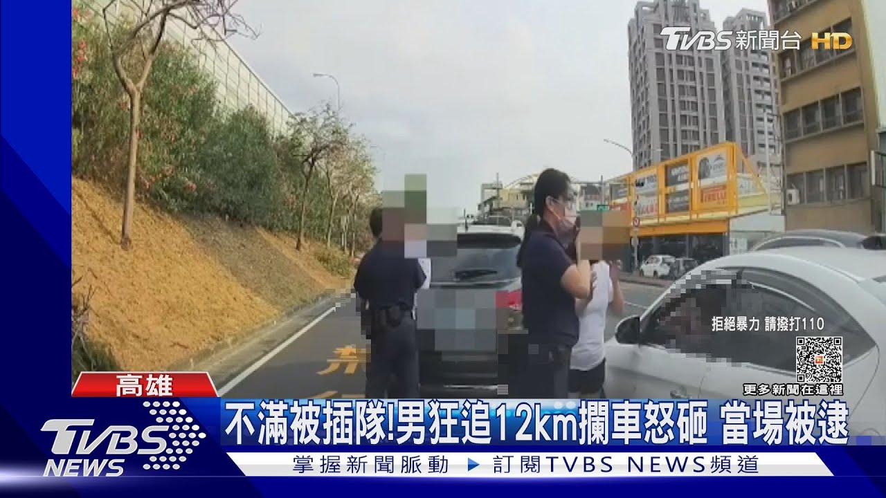 不滿被插隊狂追12公里！　男攔車砸窗遭巡邏警逮捕