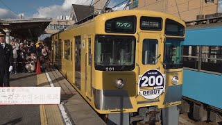 11月11日【びわ湖放送ニュース】近江鉄道「ドクターガチャコン」デビュー　ＡＩ解析で安心・安全に