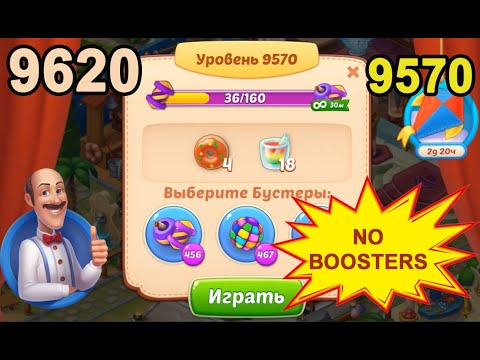 Homescapes Level 9570 (9620 - Rest of World) 💪 - No Boosters - [2022] [13 moves]