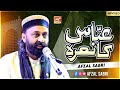 Afzal Sabri | Abbar Ka Nara | Official Video