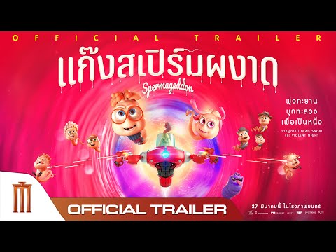 Official Trailer