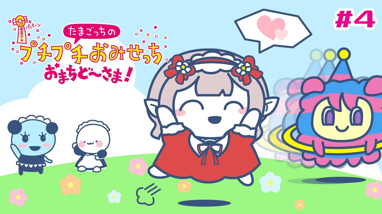 【たまごっちのプチプチおみせっち おまちど〜さま!】全店ゴッチーランクいくぞ!【にじさんじ/える】